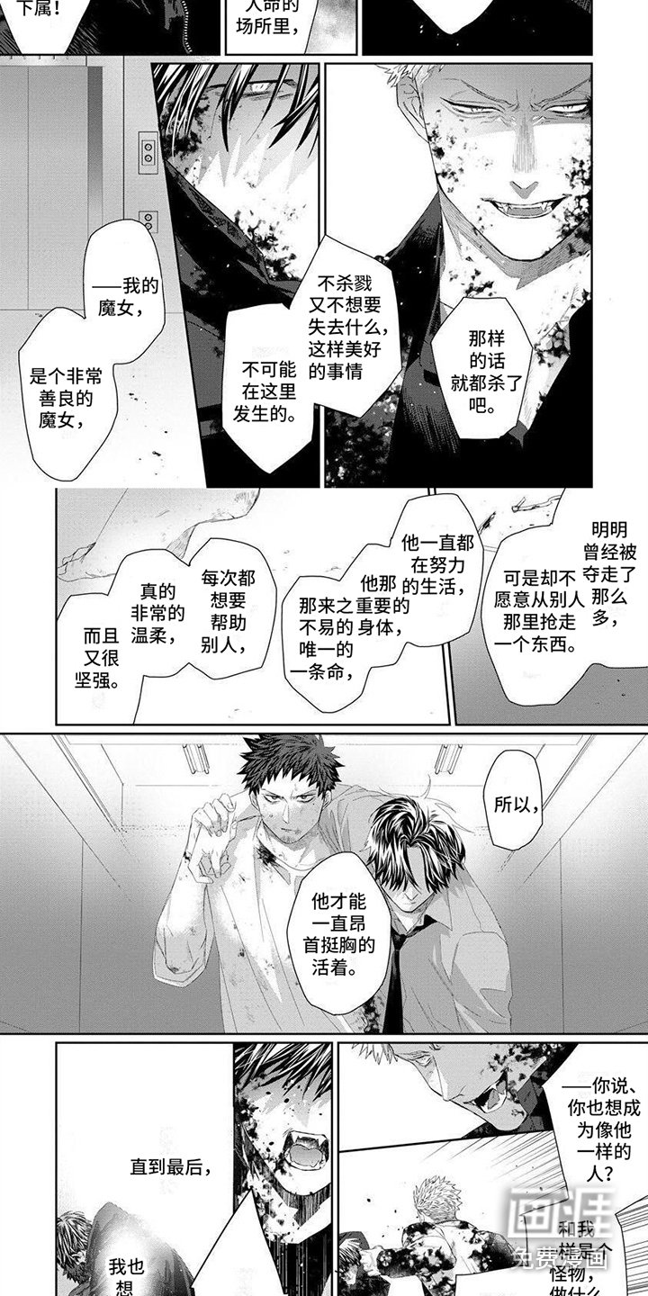 第18章：一起活下去