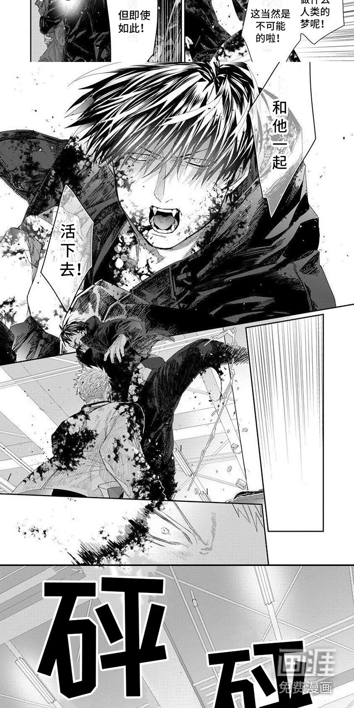第18章：一起活下去