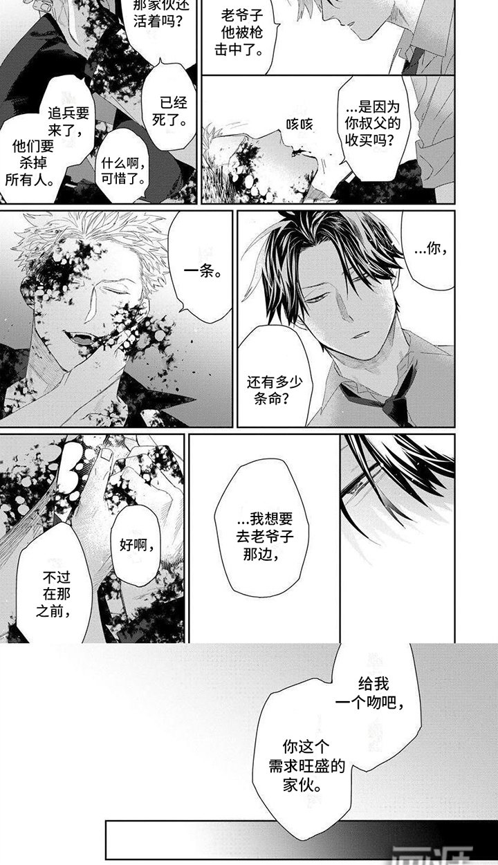 第18章：一起活下去