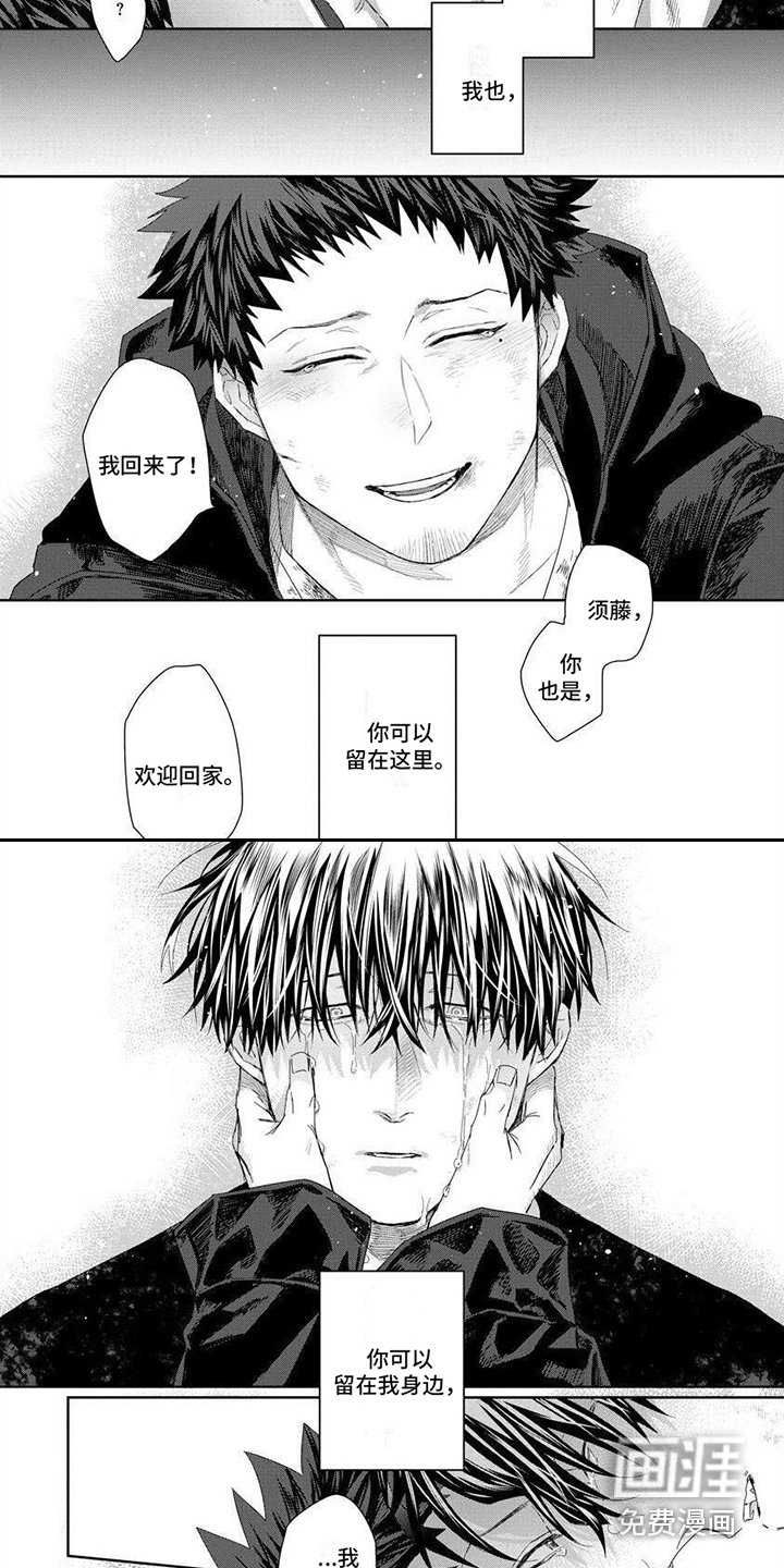 第19章：留在身边