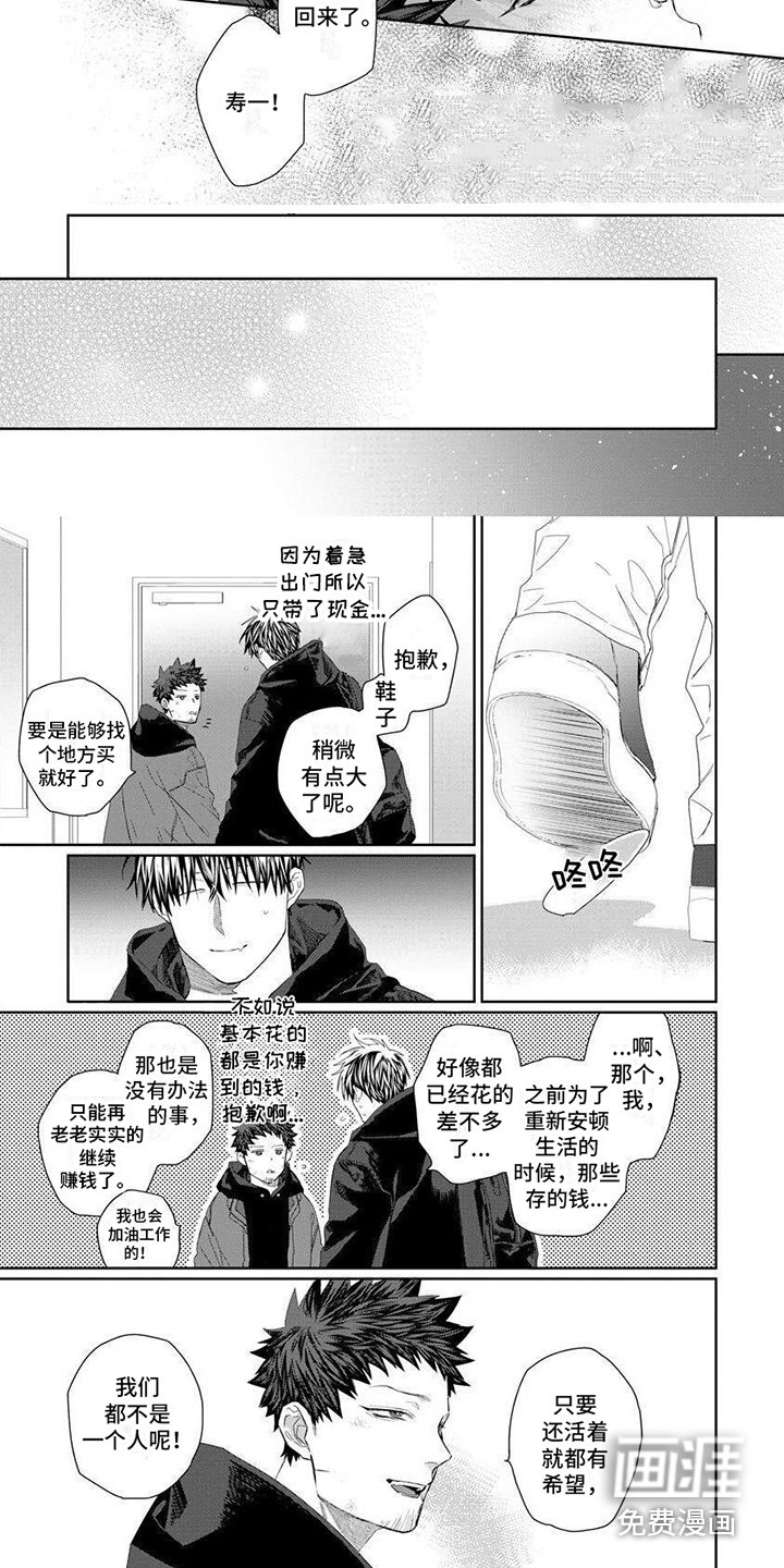 第19章：留在身边