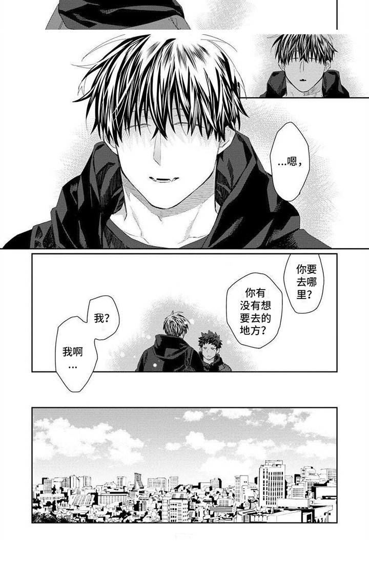 第19章：留在身边