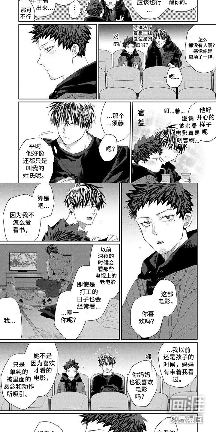 第19章：留在身边