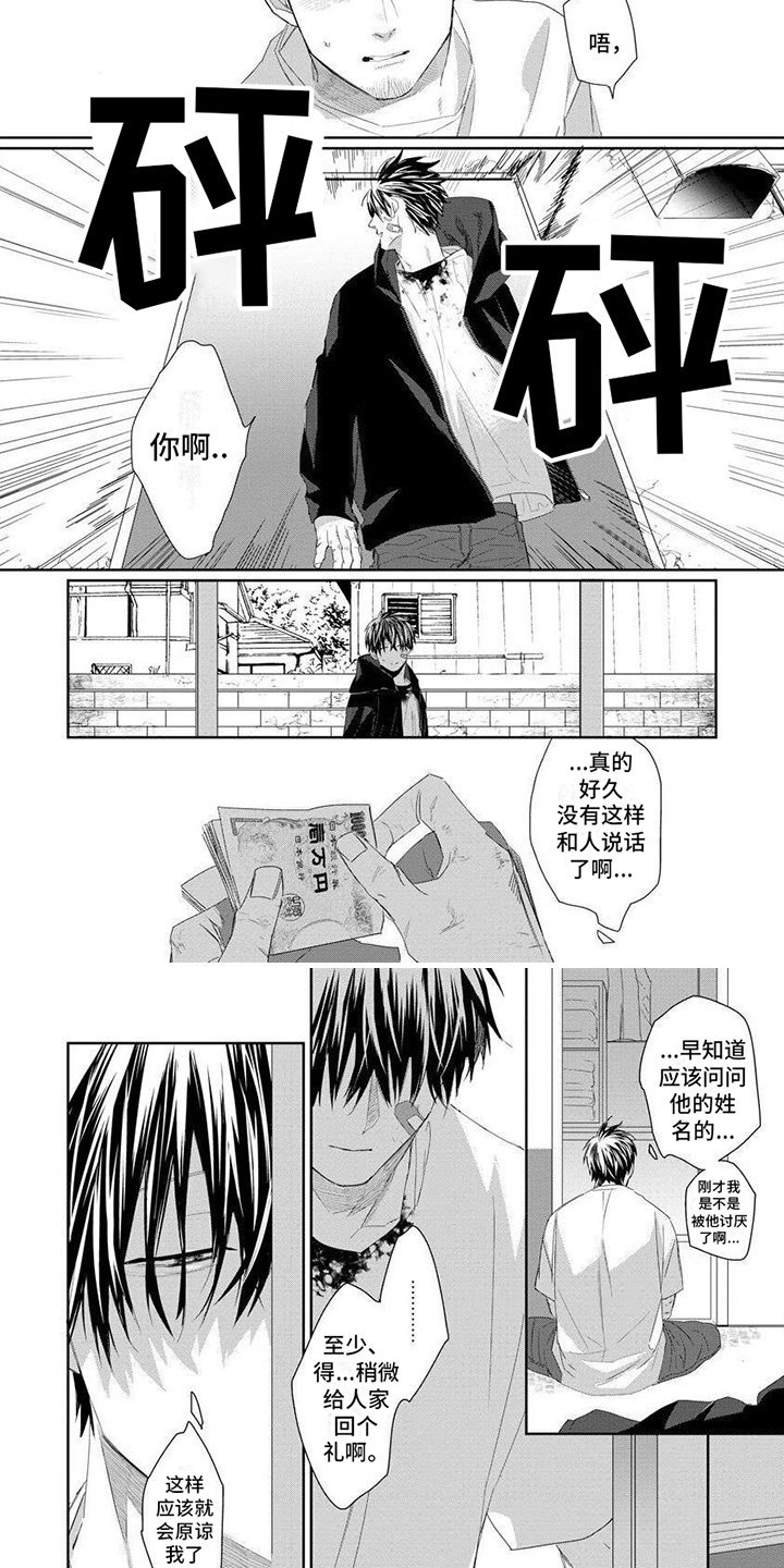 第2章：打招呼
