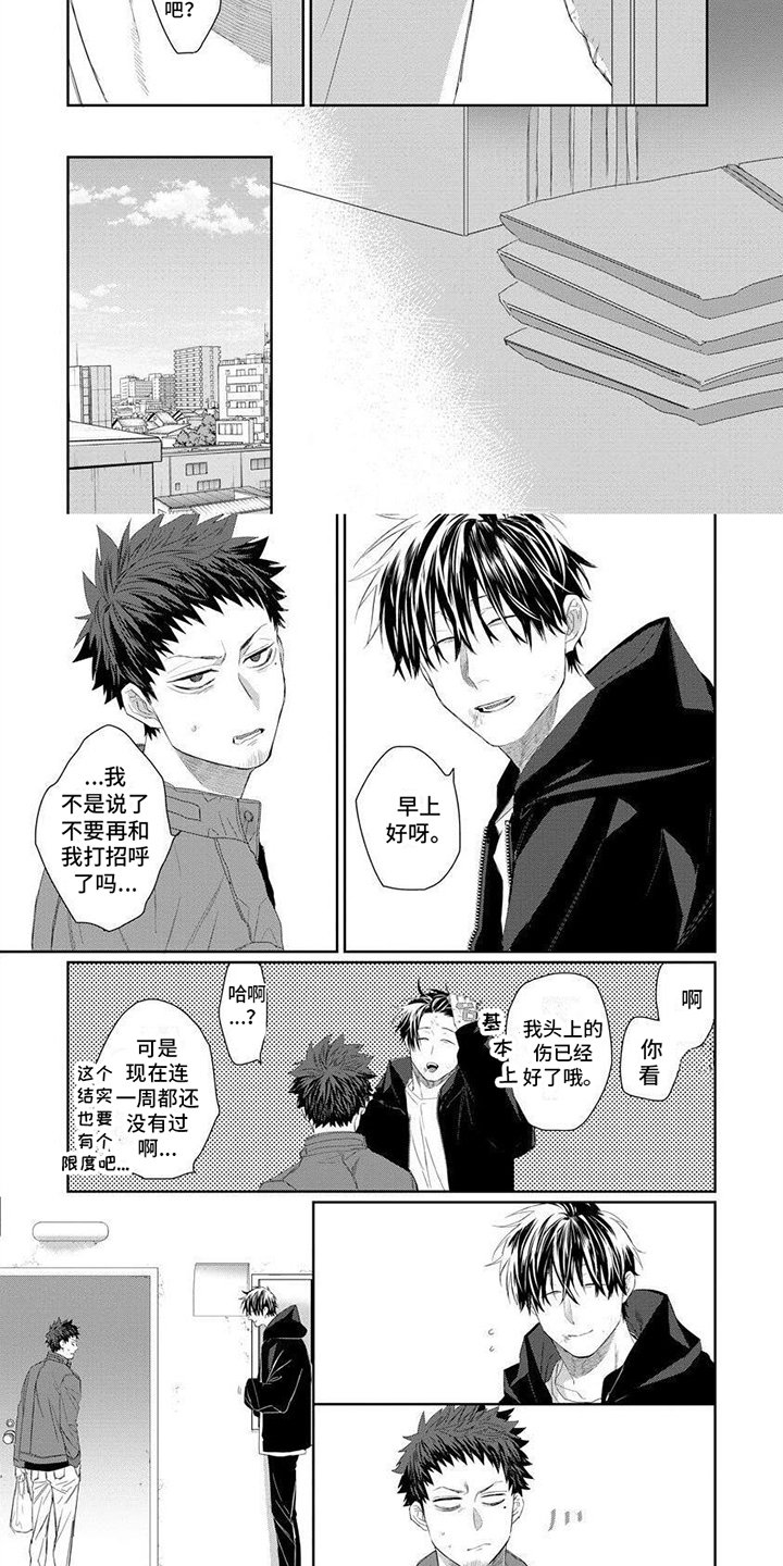 第2章：打招呼