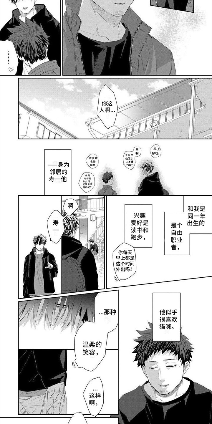 第2章：打招呼