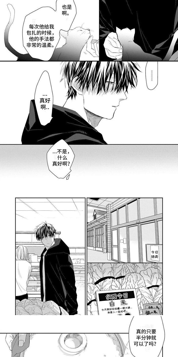 第2章：打招呼
