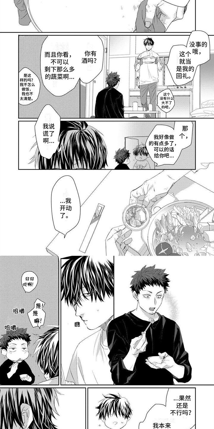 第2章：打招呼