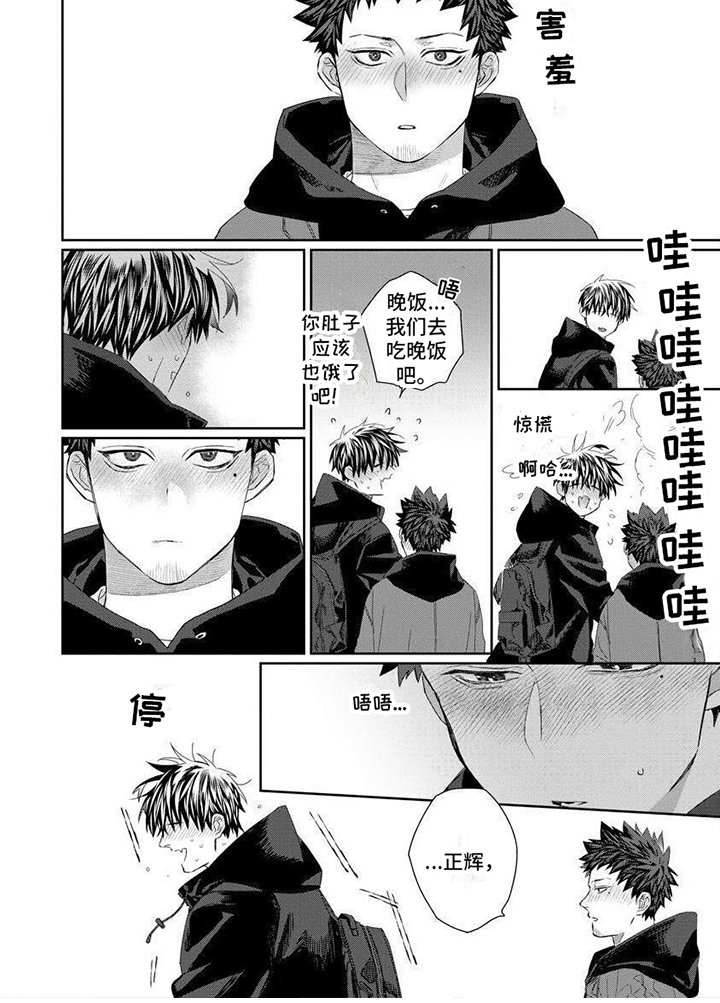 第20章：珍贵之物（完结）