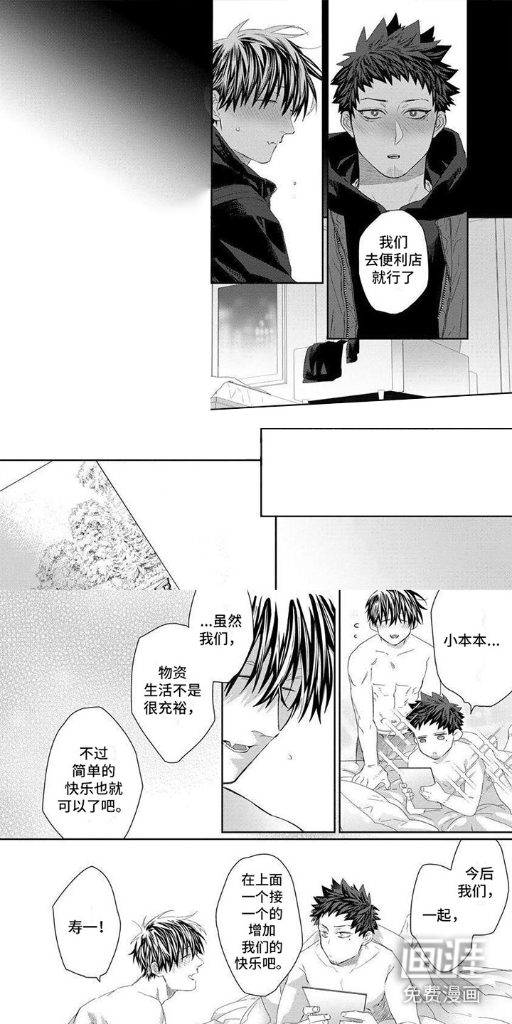 第20章：珍贵之物（完结）