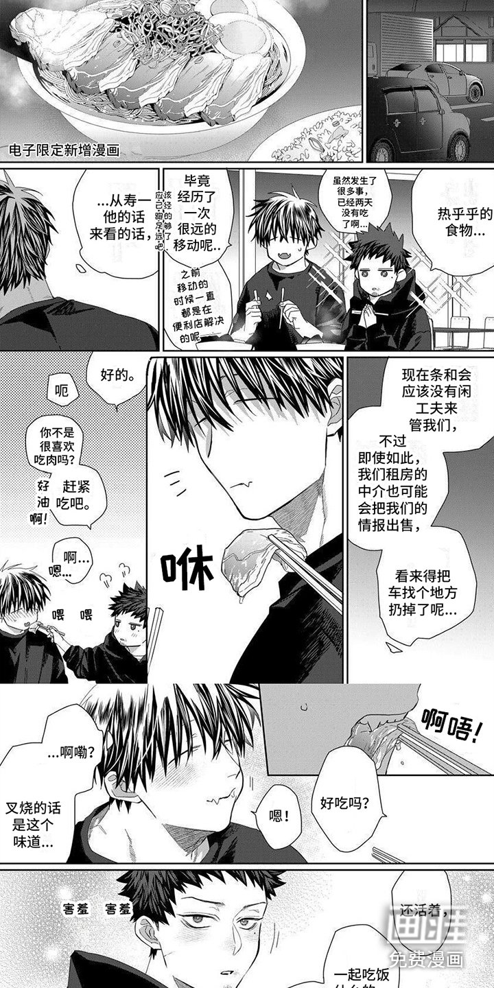 第20章：珍贵之物（完结）
