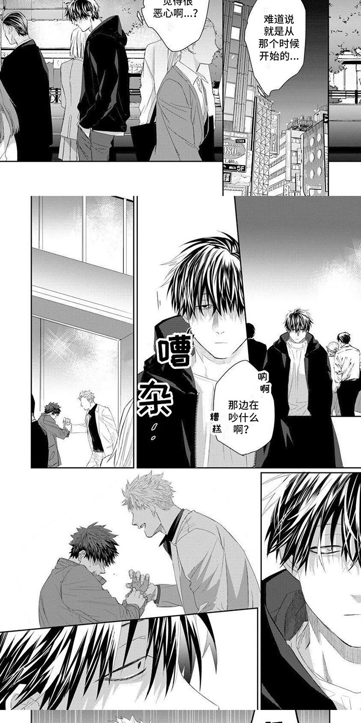 第3章：关系微妙