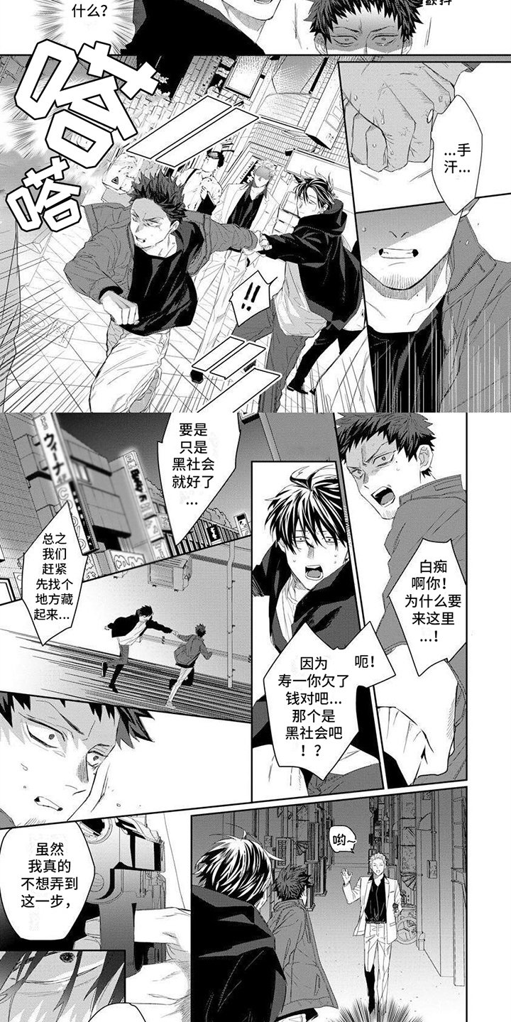 第3章：关系微妙