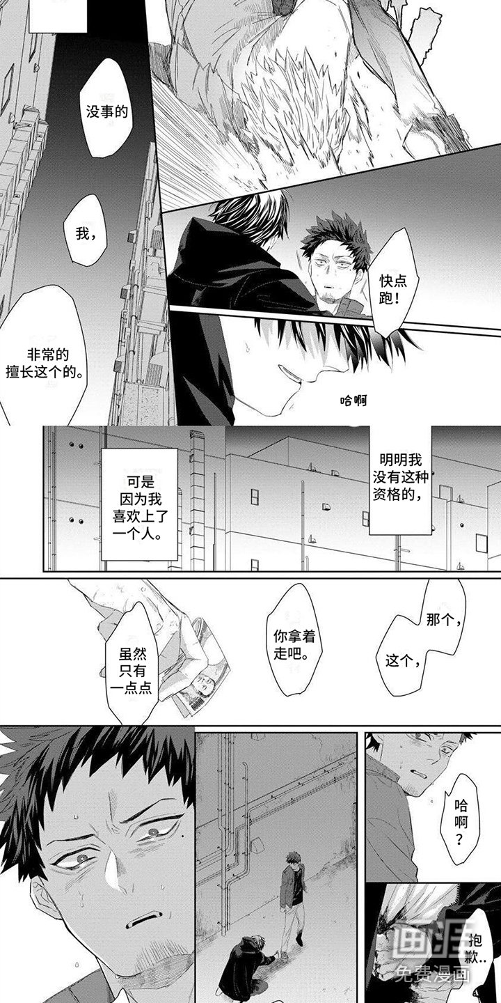第4章：魔女