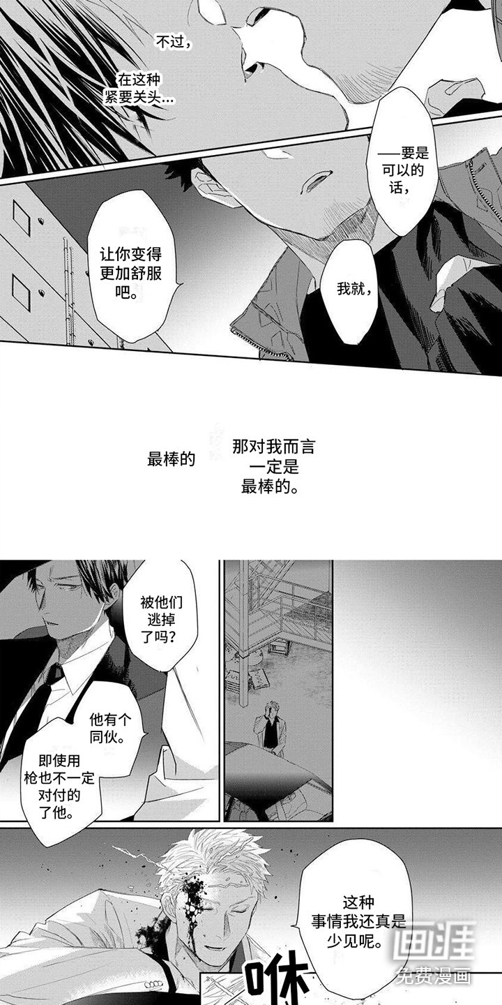 第4章：魔女