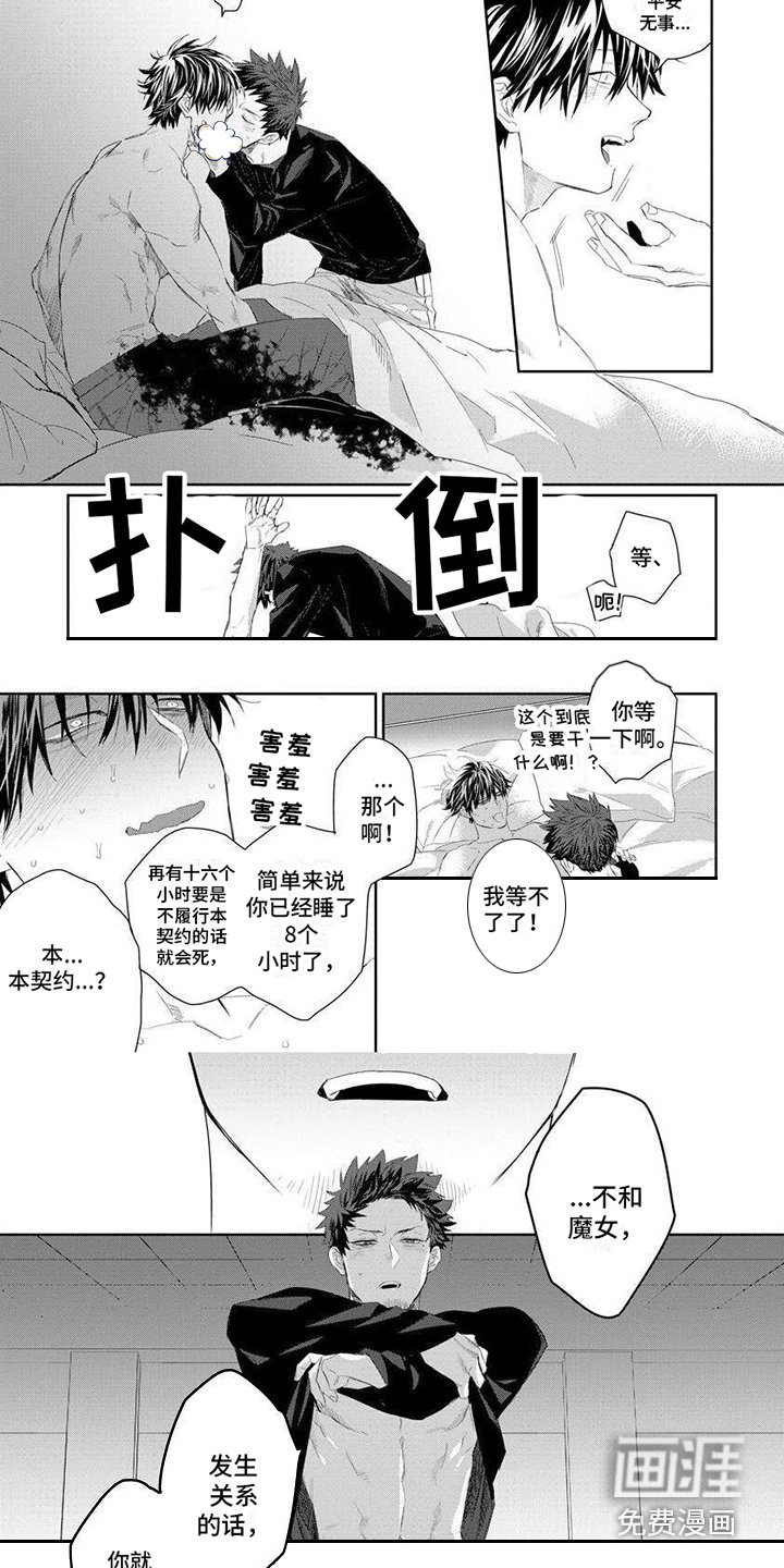 第4章：魔女