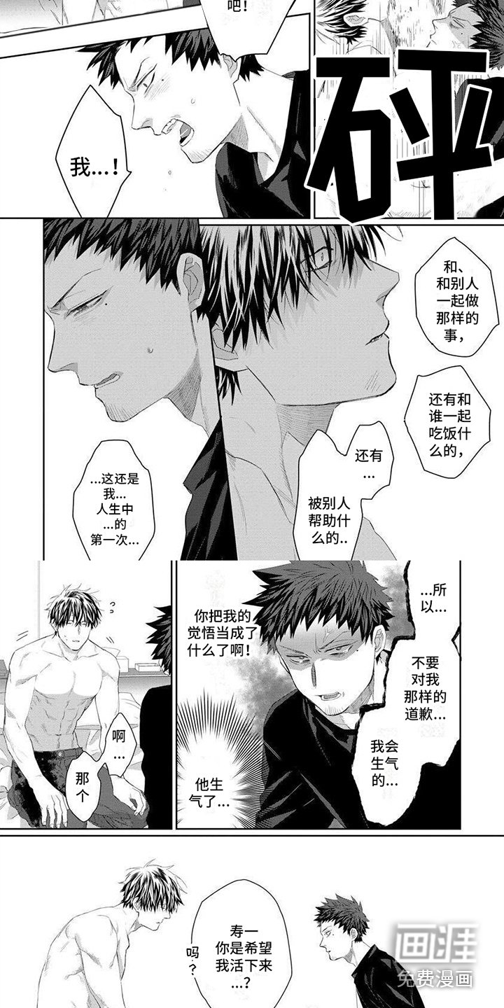 第5章：使魔