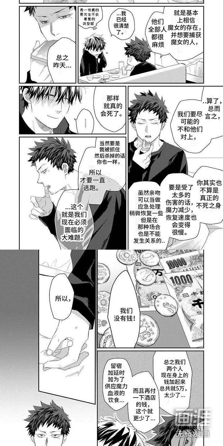 第6章：大难题