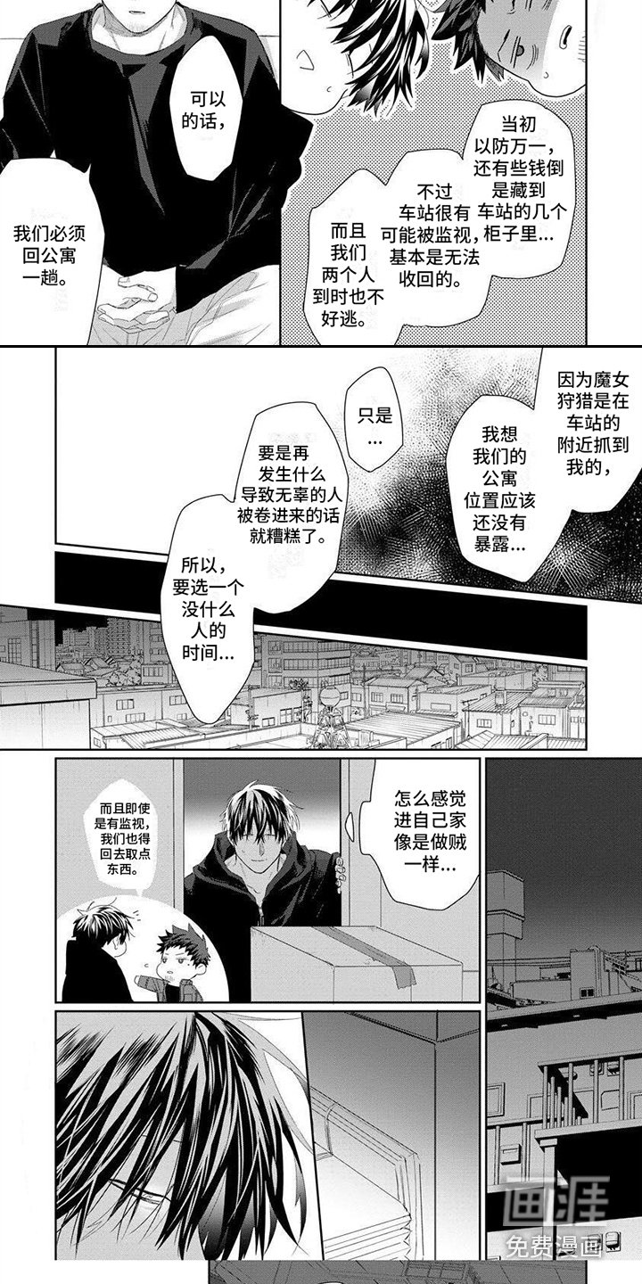 第6章：大难题