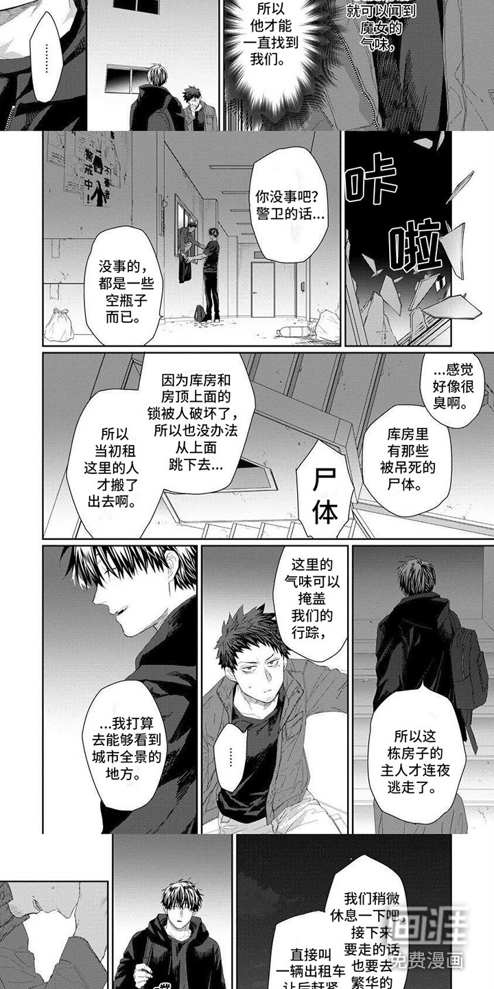 第8章：躲藏