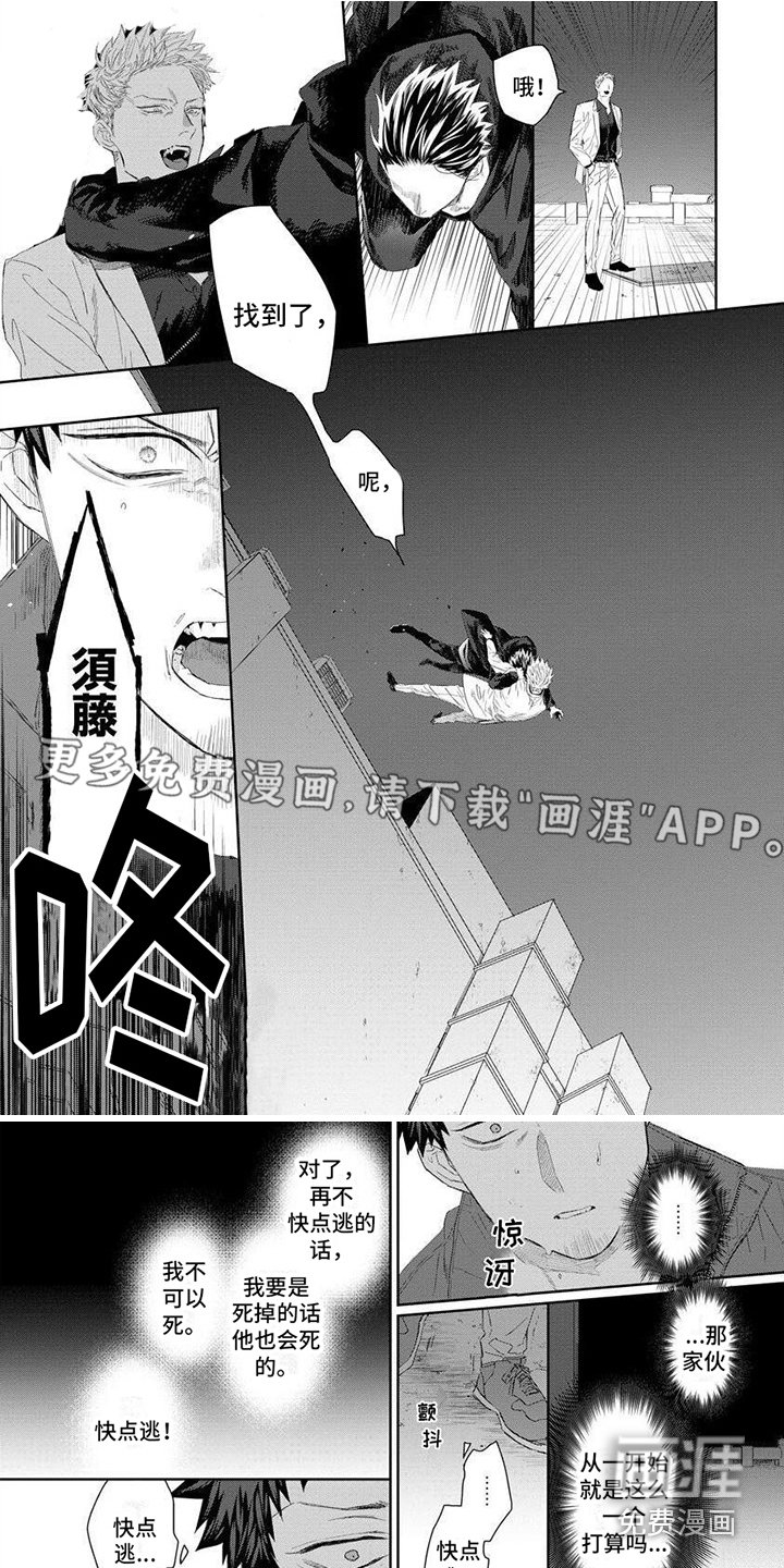 第9章：反抗