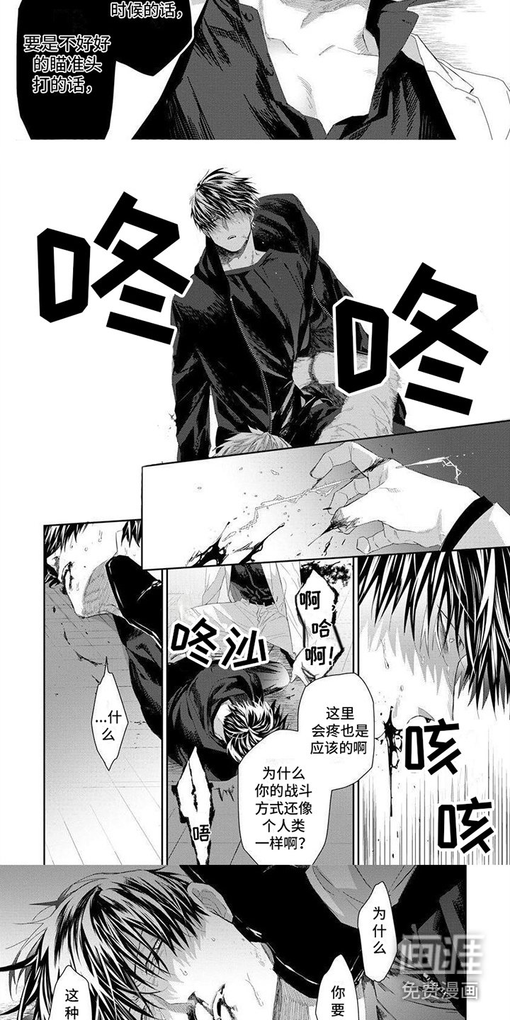 第9章：反抗