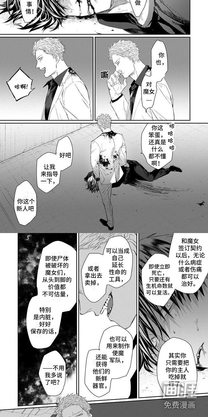 第9章：反抗