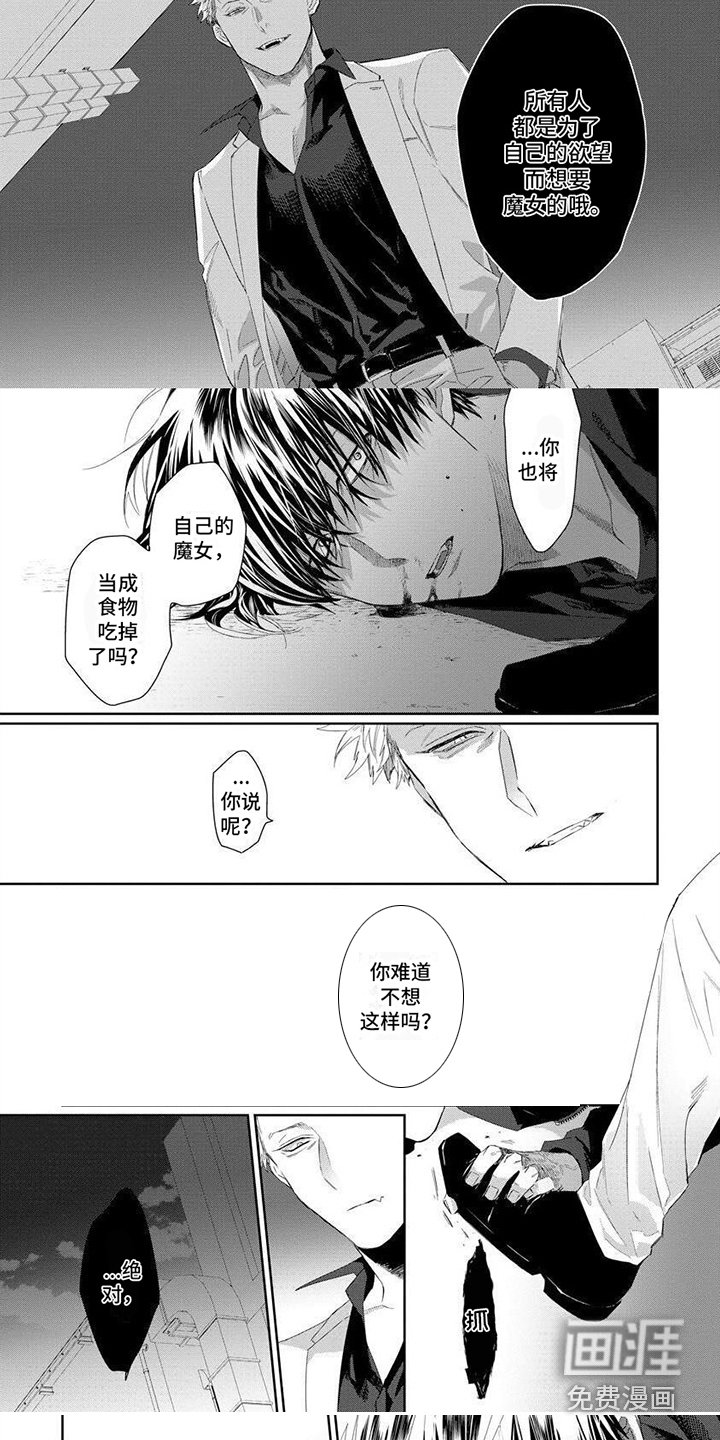 第9章：反抗