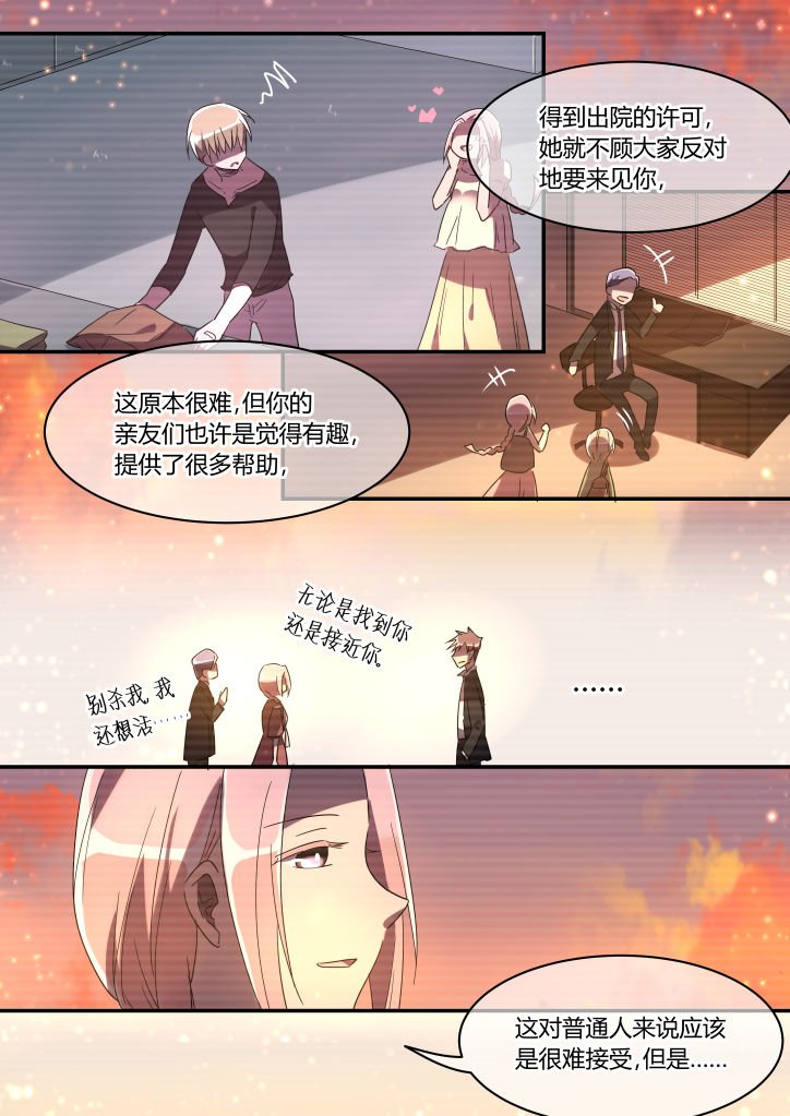 第26章：