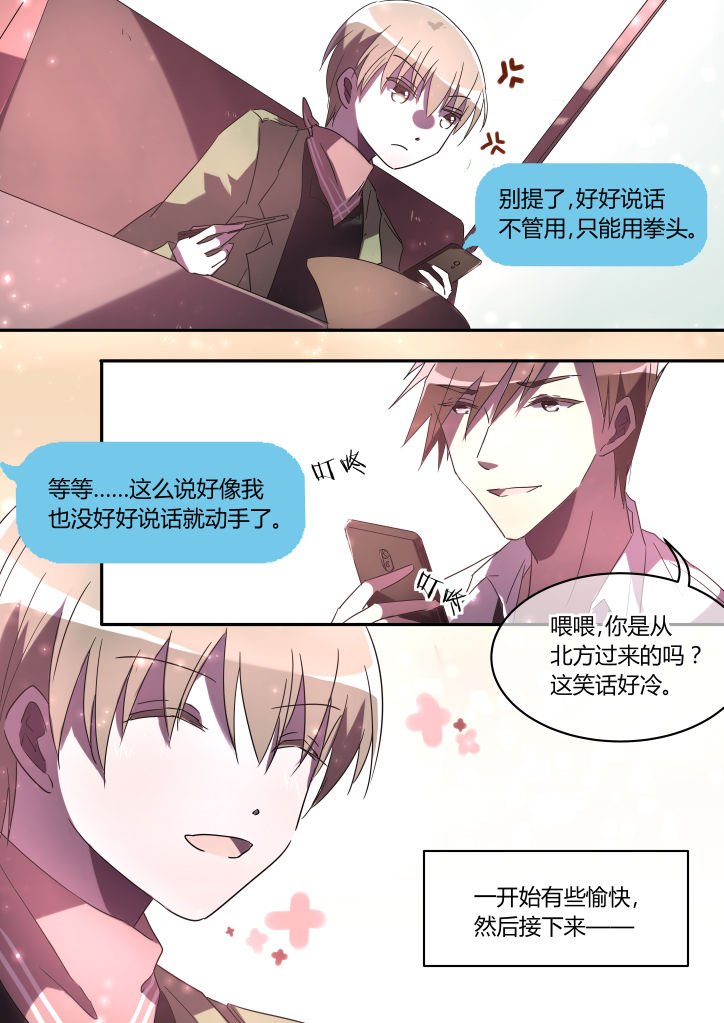 第3章：
