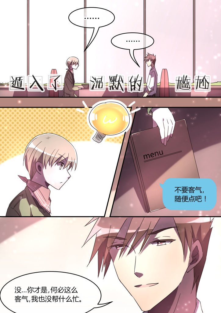 第3章：