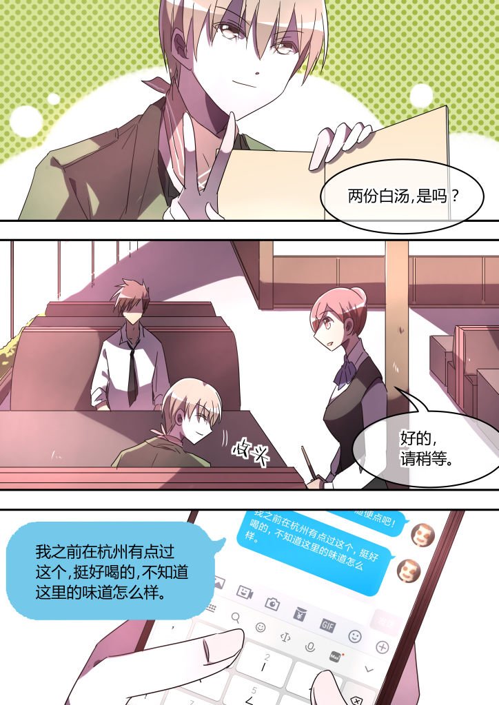 第3章：