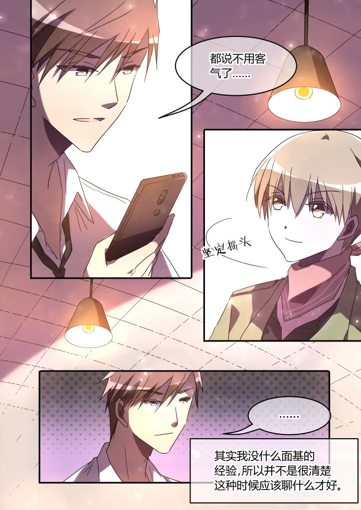第3章：