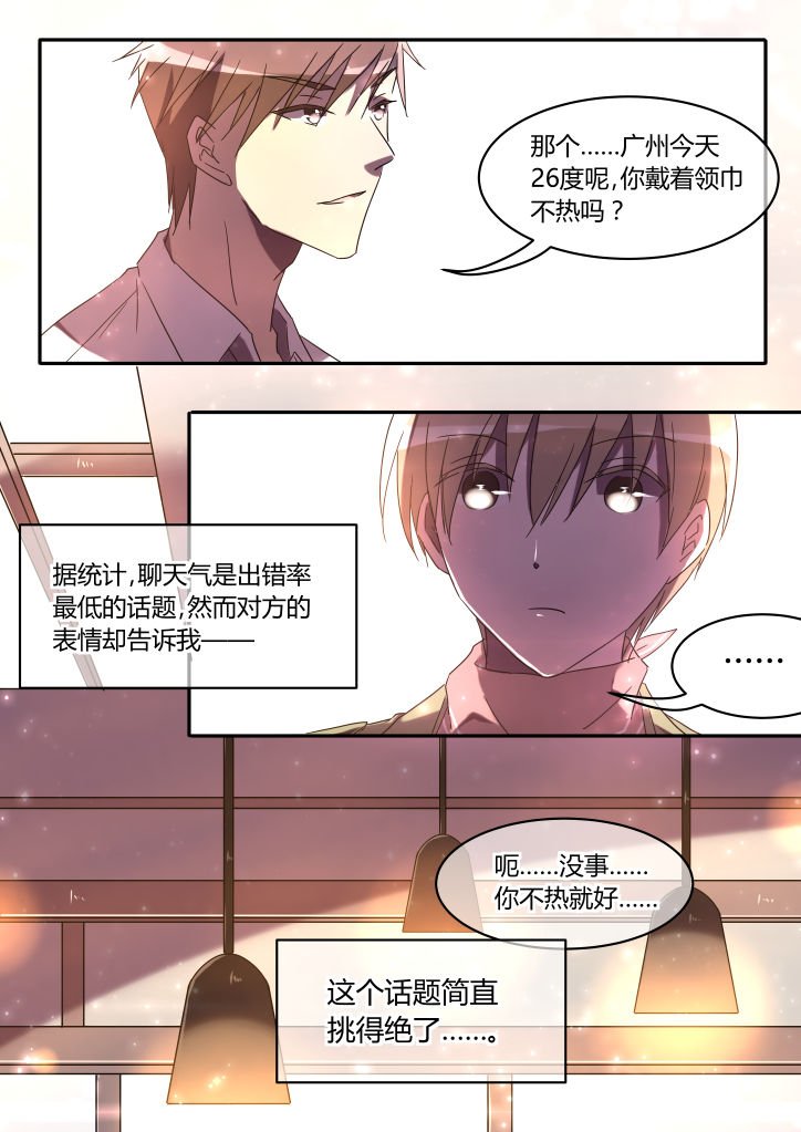 第3章：