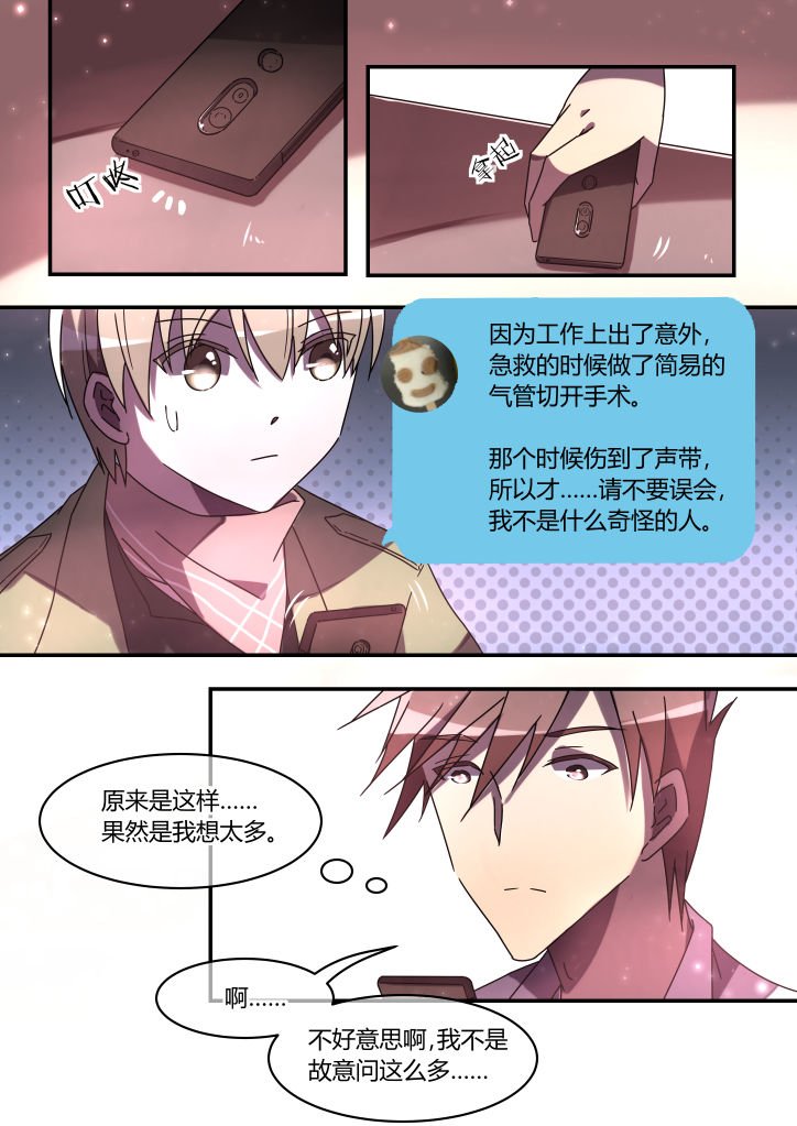 第4章：