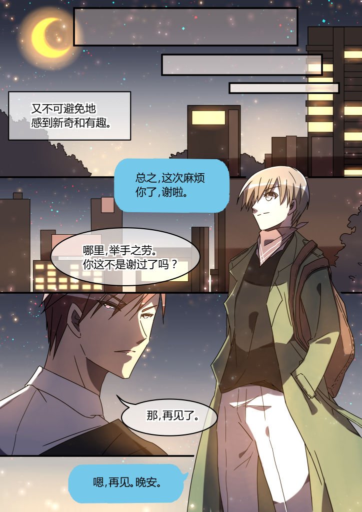第4章：