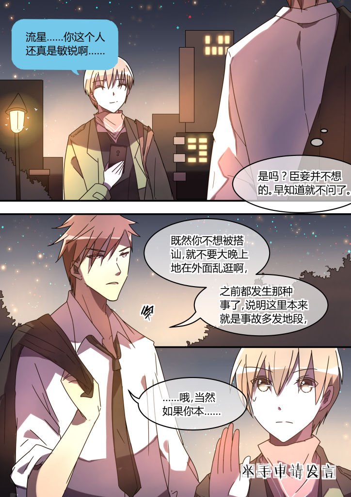 第5章：