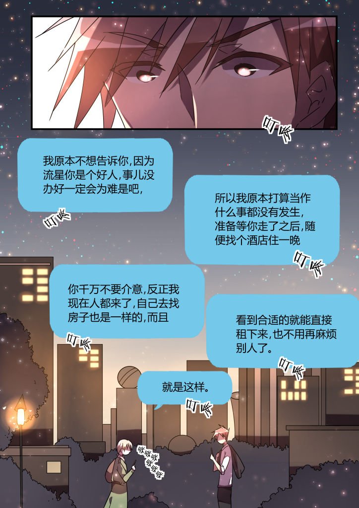第5章：