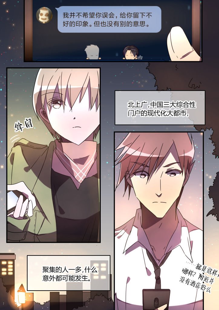 第5章：