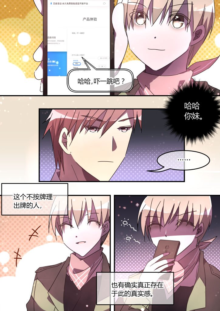 第6章：