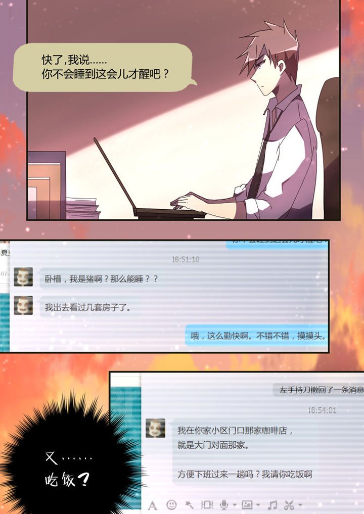 第7章：