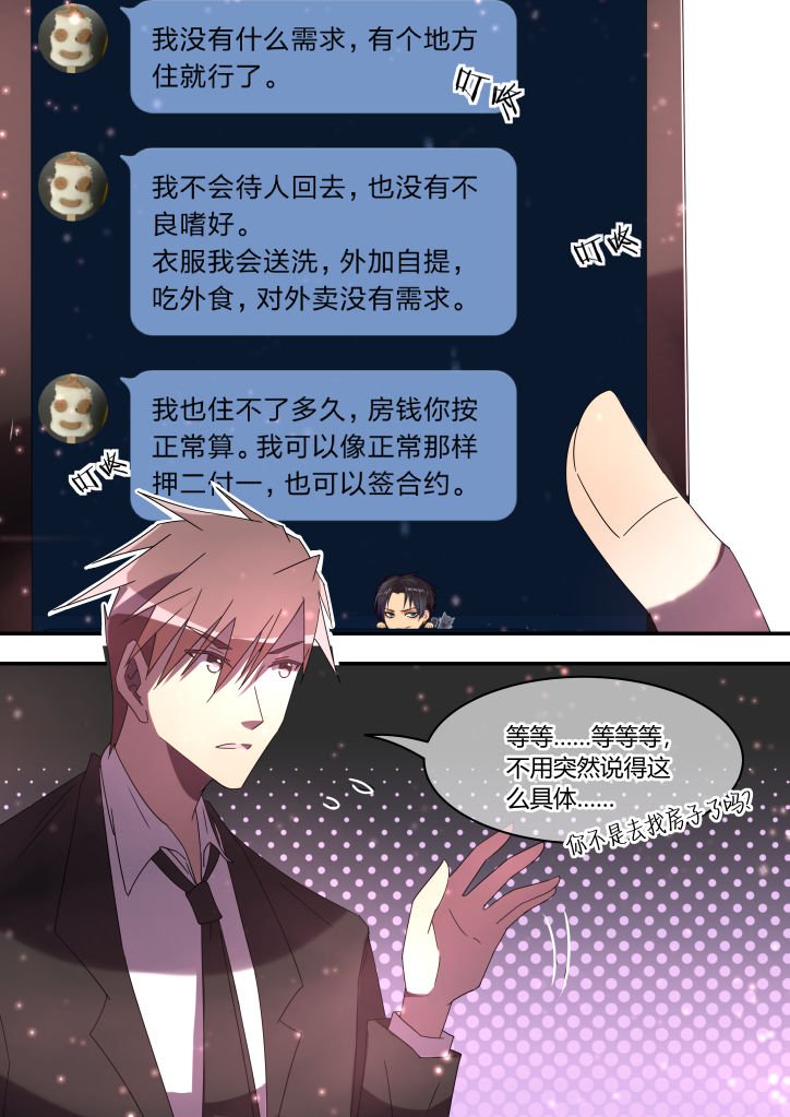 第8章：