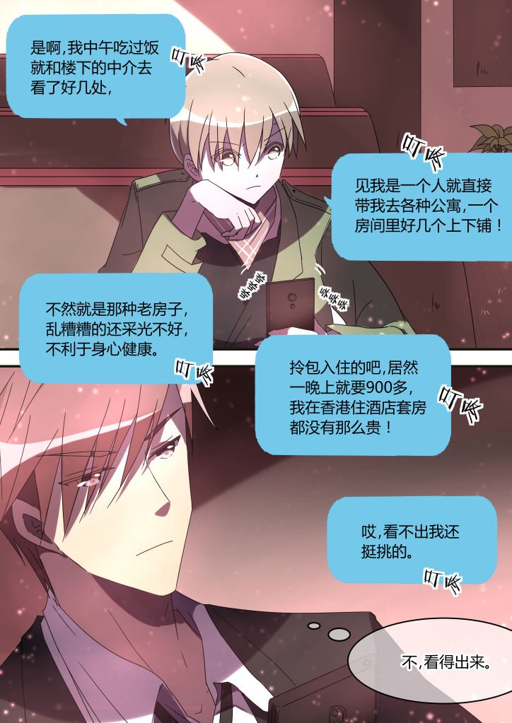 第8章：