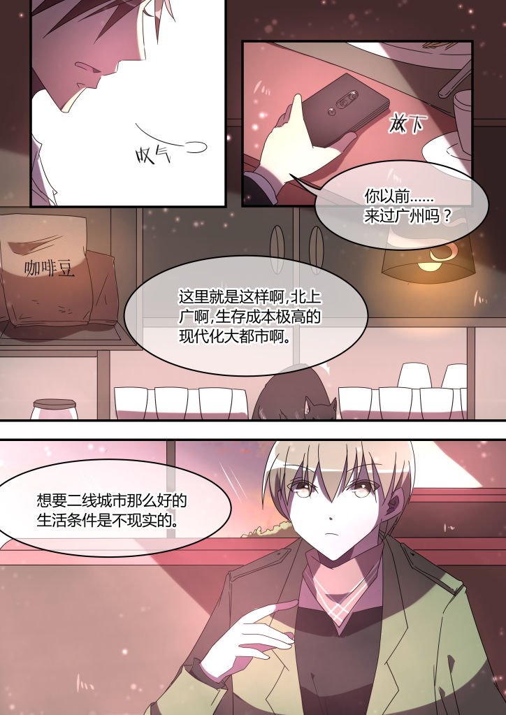 第8章：