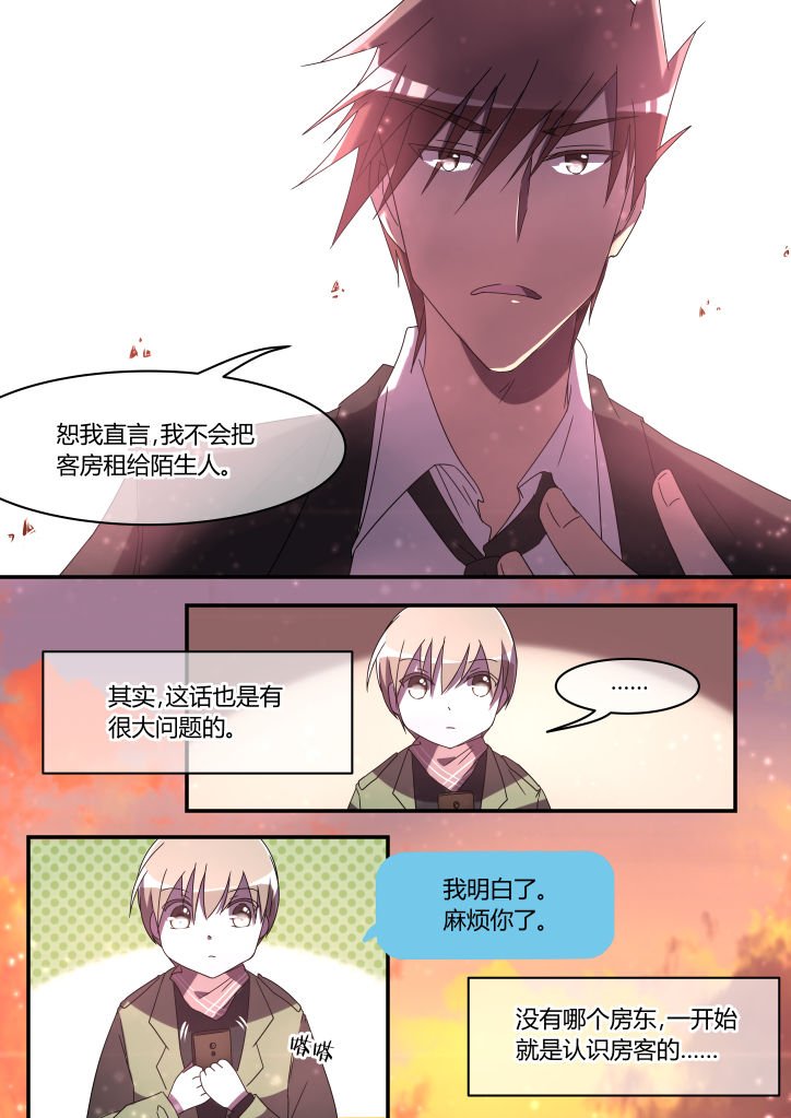 第8章：