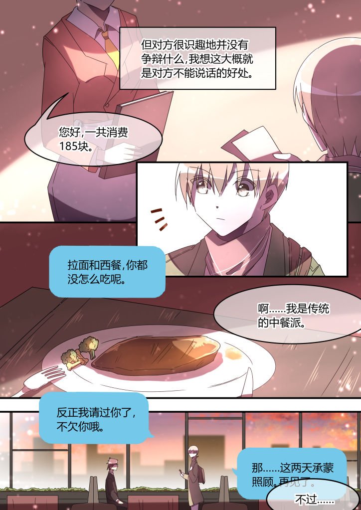 第8章：