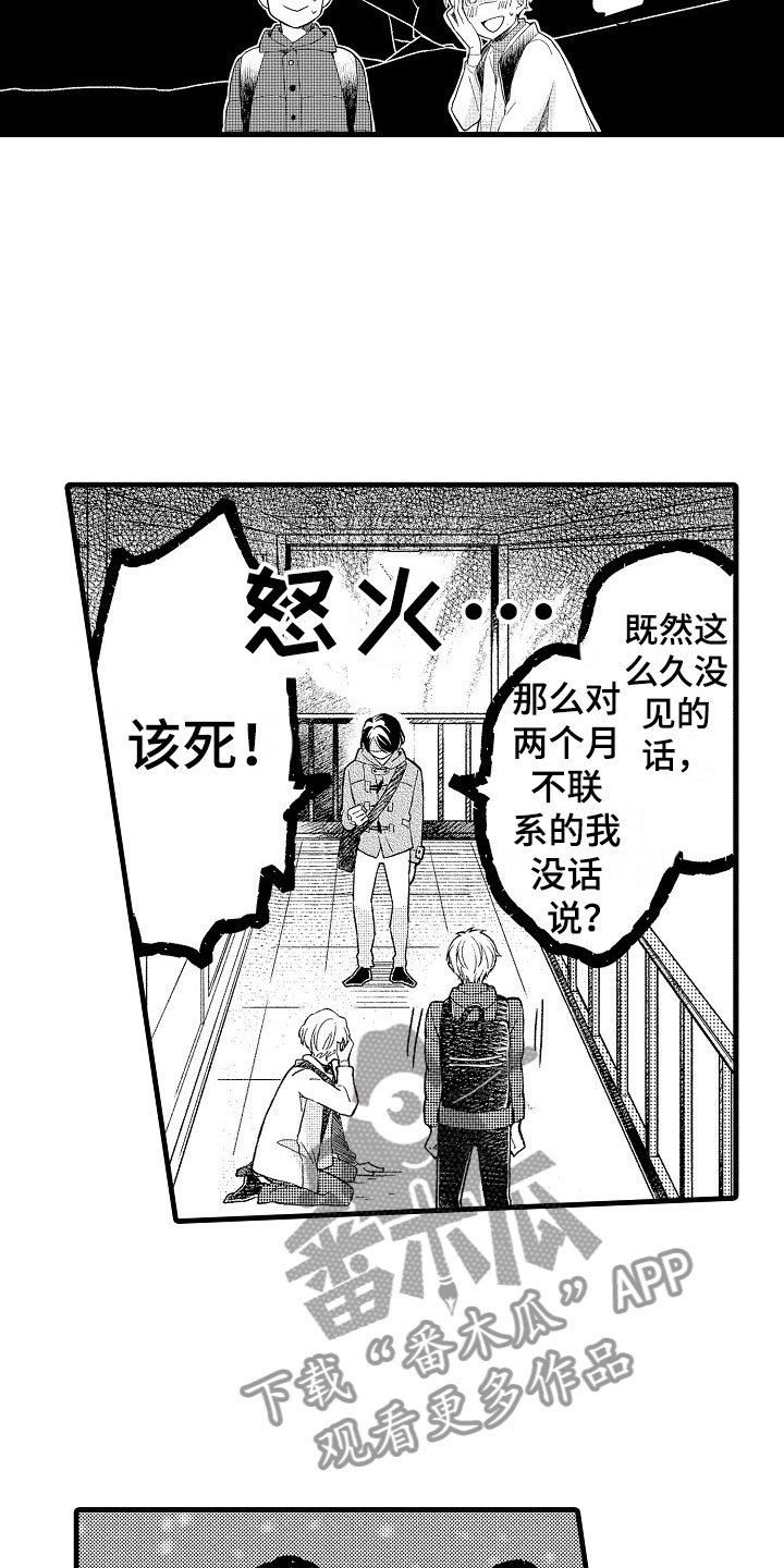 第10章：替身