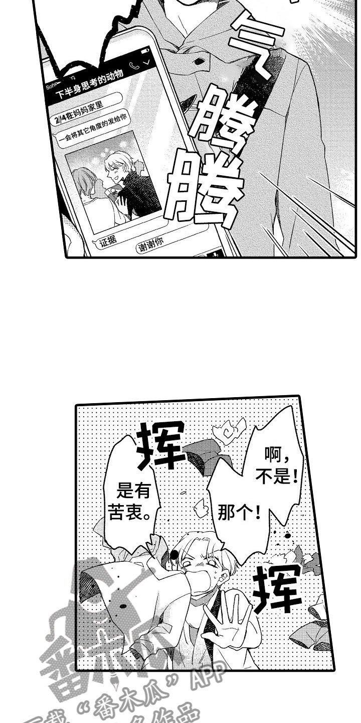 第10章：替身