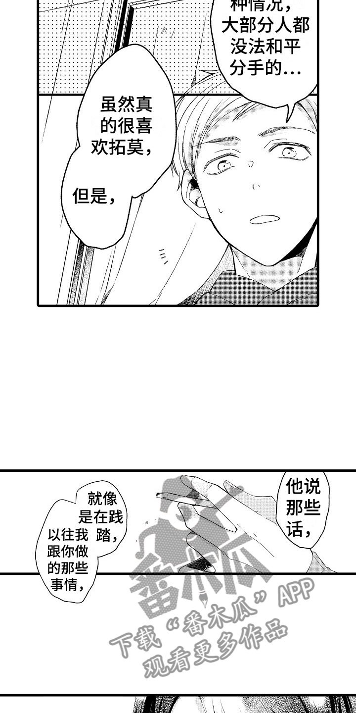 第10章：替身