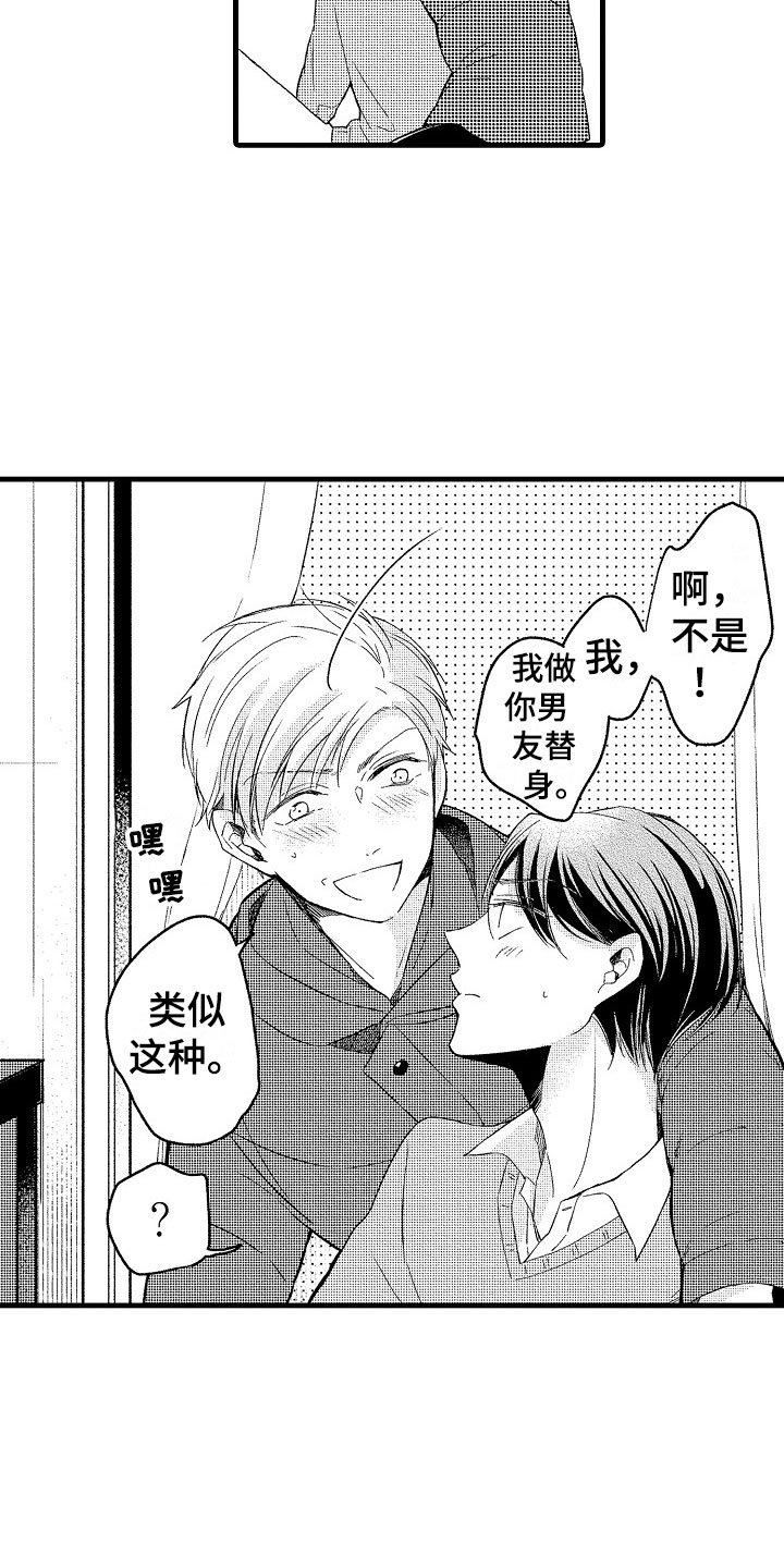 第10章：替身